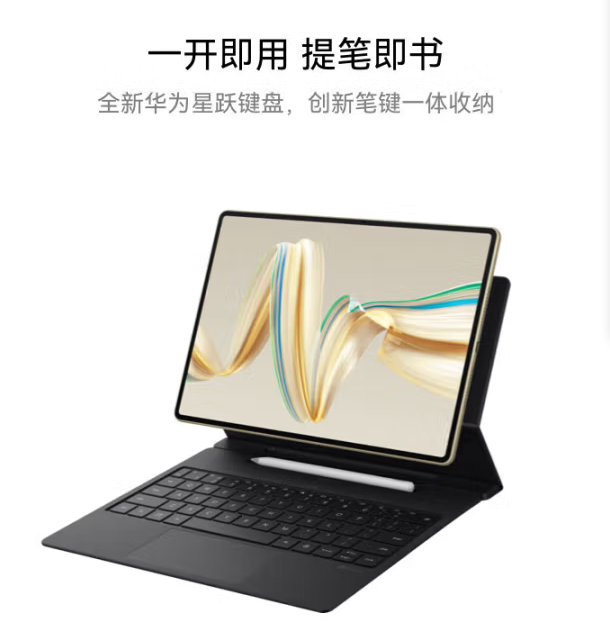 平板式微型計算機 HUAWEI MatePad Pro 12.2英寸標準版平板電腦雙層OLED柔光屏12+256GB WIFI硯黑